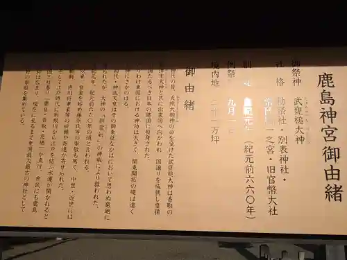 鹿島神宮(茨城県)