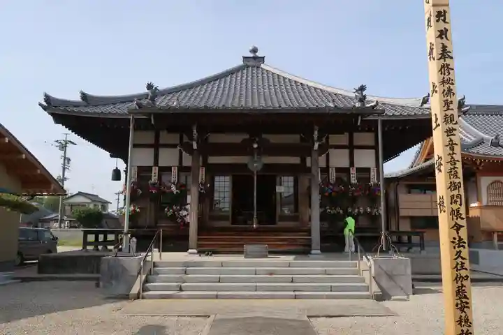 円光寺(愛知県)