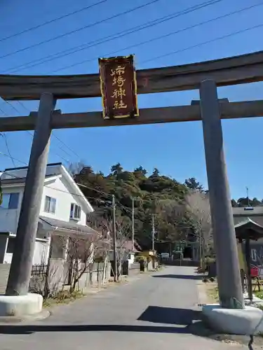 姉埼神社の鳥居