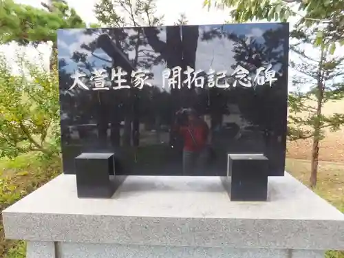 十軒神明宮のその他建物