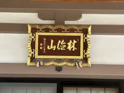 慶傳寺の{uncategorized: "未分類", other: "その他", undefined: "問題あり", building: "その他建物", grave: "お墓", sacred_gate: "鳥居", guardian: "狛犬", statue: "像", buddha: "仏像", history: "歴史", nature: "自然", garden: "庭園", animal: "動物", pagoda: "塔", temizu: "手水舎", mountain_gate: "山門・神門", sanctuary: "本殿・本堂", subordinate: "末社・摂社", art: "芸術", scenery: "景色", jizo: "地蔵", ema: "絵馬", goshuin: "御朱印", omikuji: "おみくじ", items: "授与品その他", amulet: "お守り", goshuincho: "御朱印帳", eats: "食事", festival: "お祭り", votive_dance: "神楽", shichigosan: "七五三参", wedding: "結婚式", experience: "体験その他", initially: "初詣", around: "周辺", anti_infection: "感染症対策"}