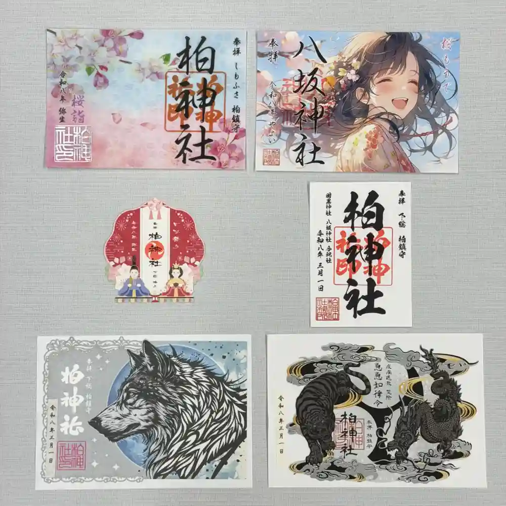 限定御朱印】柏神社 令和8年3月限定御朱印 並びに各種御朱印【3月1日