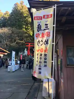 鷲子山上神社のその他建物