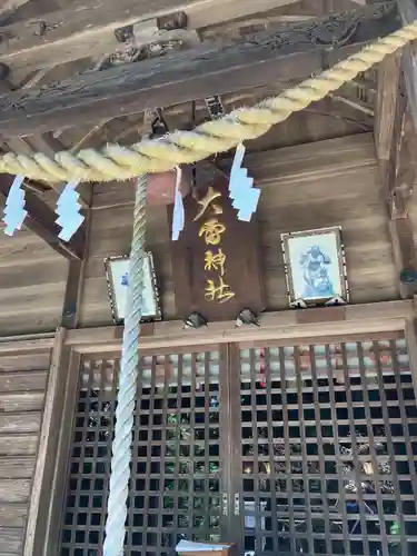 大雷神社(福島県)
