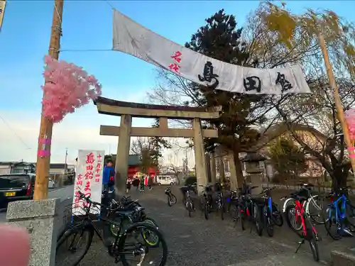 吉岡八幡神社(宮城県)