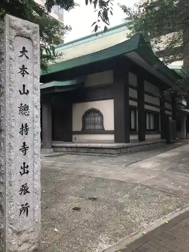 伝叟院のその他建物