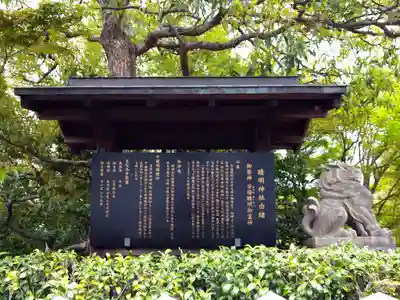 晴明神社(京都府)