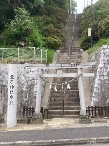 武州柿生琴平神社の鳥居