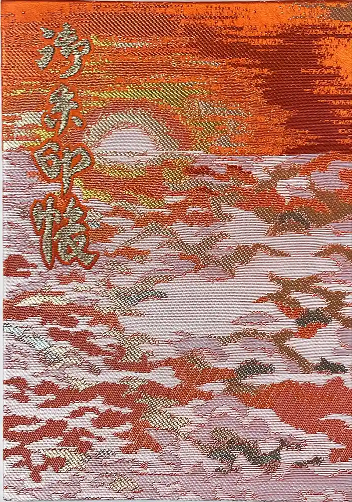 玉前神社の御朱印帳