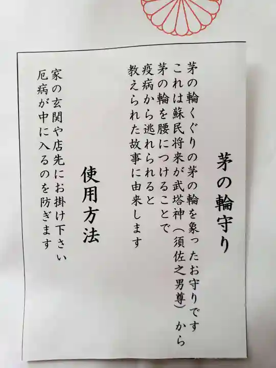 阿佐ヶ谷神明宮(東京都)