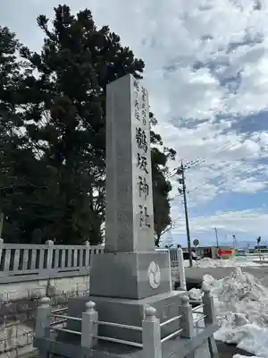 鵜坂神社(富山県)