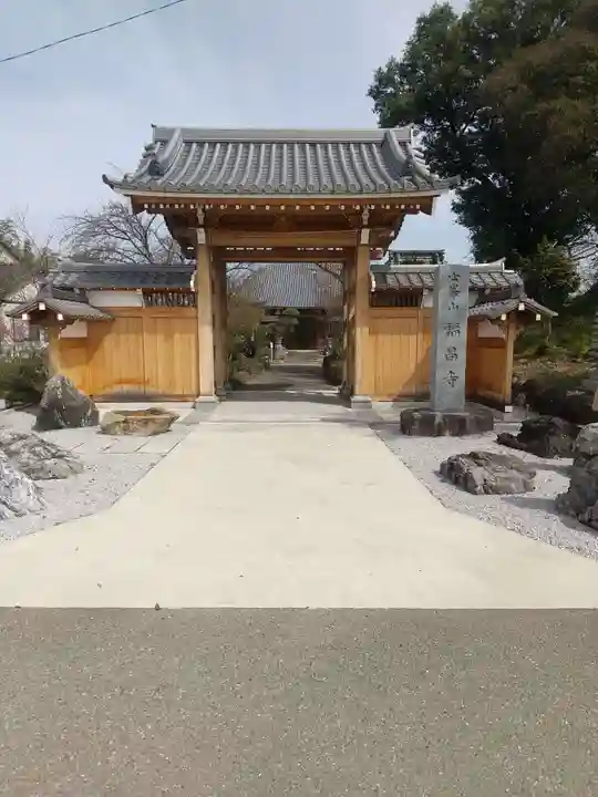 真福寺(埼玉県)