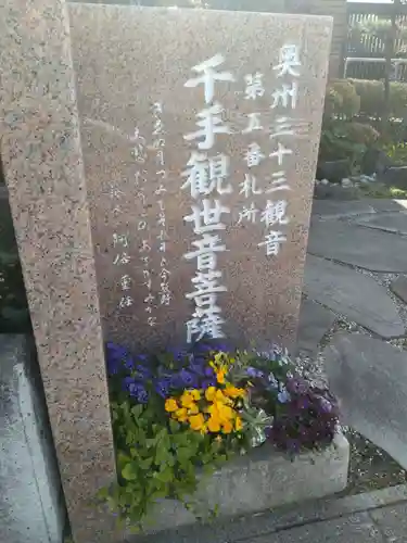 名取千手観音堂(宮城県)