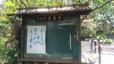 長泉寺のその他建物