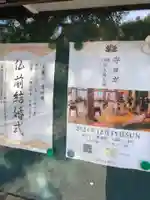 宝珠院(愛知県)