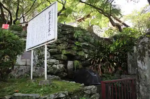 金剛宝寺（紀三井寺）(和歌山県)