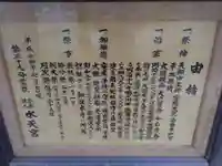 水天宮の御朱印