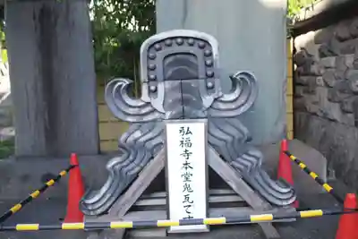 弘福寺のその他建物