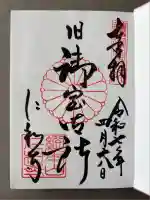 仁和寺(京都府)