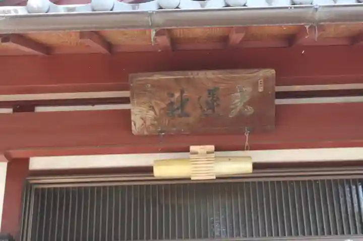 源福寺(滋賀県)