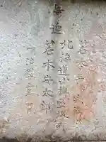 八幡神社のその他建物