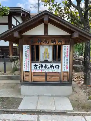 平潟神社(新潟県)