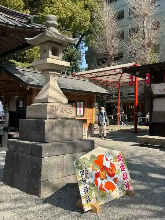 田無神社の{uncategorized: "未分類", other: "その他", undefined: "問題あり", building: "その他建物", grave: "お墓", sacred_gate: "鳥居", guardian: "狛犬", statue: "像", buddha: "仏像", history: "歴史", nature: "自然", garden: "庭園", animal: "動物", pagoda: "塔", temizu: "手水舎", mountain_gate: "山門・神門", sanctuary: "本殿・本堂", subordinate: "末社・摂社", art: "芸術", scenery: "景色", jizo: "地蔵", ema: "絵馬", goshuin: "御朱印", omikuji: "おみくじ", items: "授与品その他", amulet: "お守り", goshuincho: "御朱印帳", eats: "食事", festival: "お祭り", votive_dance: "神楽", shichigosan: "七五三参", wedding: "結婚式", experience: "体験その他", initially: "初詣", around: "周辺", anti_infection: "感染症対策"}