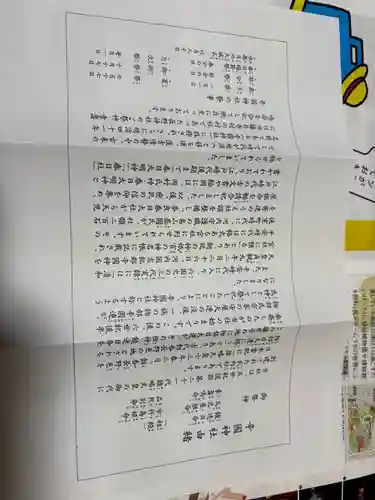 辛國神社(大阪府)