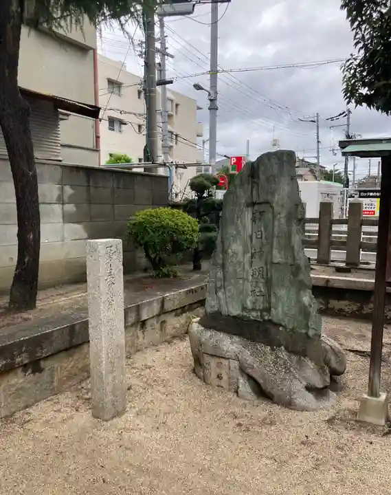 朝日神明社(大阪府)
