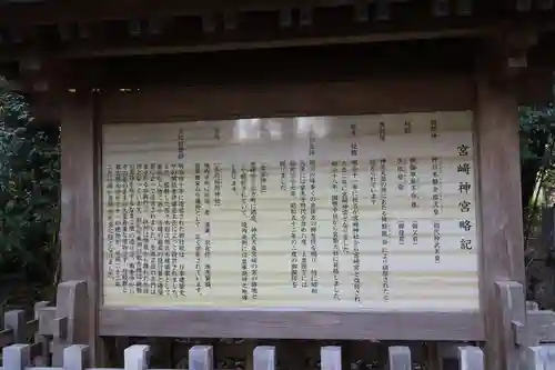 宮崎神宮(宮崎県)