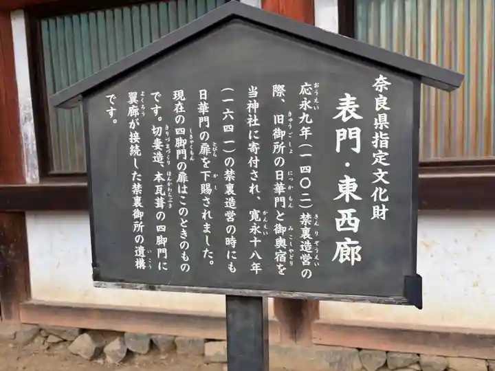 氷室神社(奈良県)