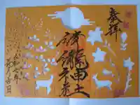 清瀧神社(千葉県)