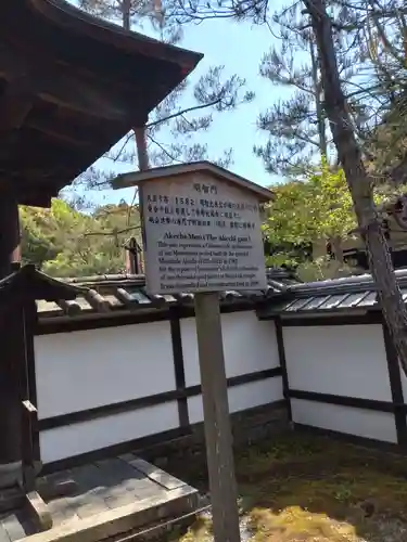 金地院のその他建物