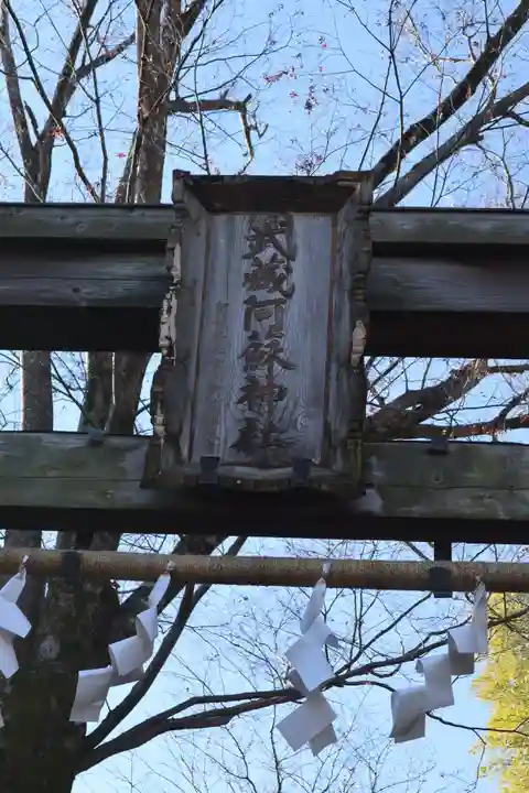 阿蘇神社のその他建物
