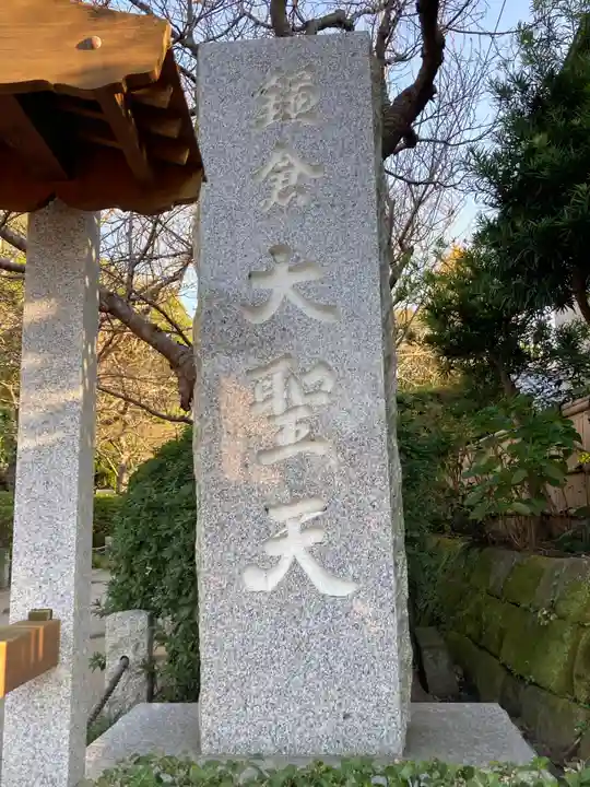 宝戒寺(神奈川県)