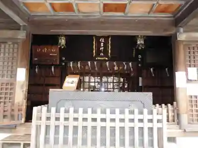 住吉神社の本殿・本堂