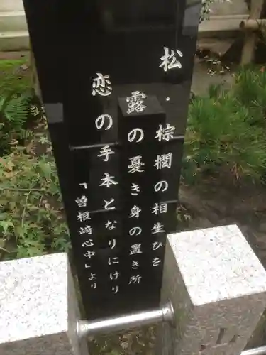 露天神社（お初天神）のその他建物