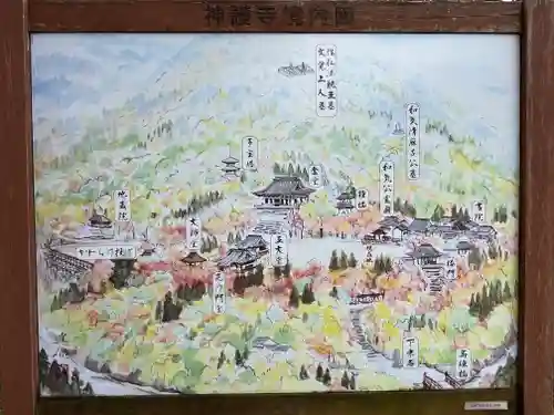 神護寺(京都府)