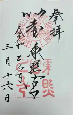 仙台東照宮(宮城県)