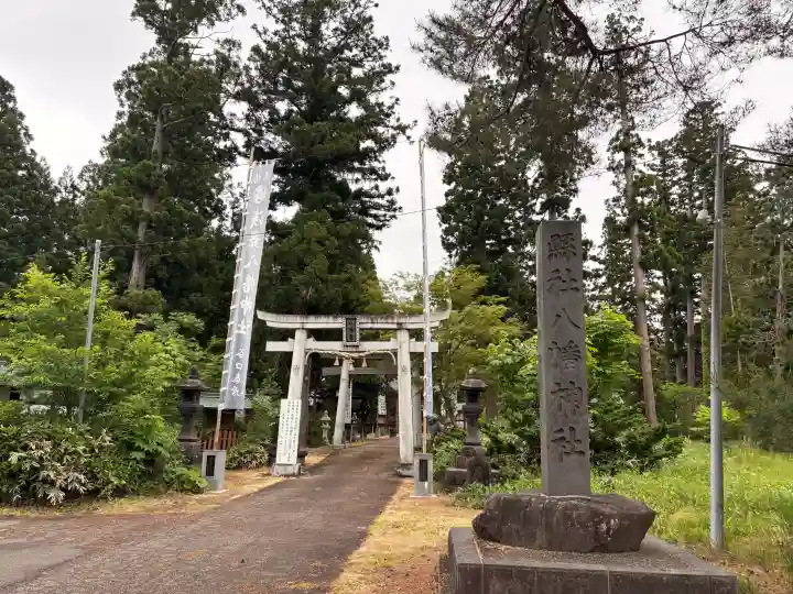浅舞八幡神社の{uncategorized: "未分類", other: "その他", undefined: "問題あり", building: "その他建物", grave: "お墓", sacred_gate: "鳥居", guardian: "狛犬", statue: "像", buddha: "仏像", history: "歴史", nature: "自然", garden: "庭園", animal: "動物", pagoda: "塔", temizu: "手水舎", mountain_gate: "山門・神門", sanctuary: "本殿・本堂", subordinate: "末社・摂社", art: "芸術", scenery: "景色", jizo: "地蔵", ema: "絵馬", goshuin: "御朱印", omikuji: "おみくじ", items: "授与品その他", amulet: "お守り", goshuincho: "御朱印帳", eats: "食事", festival: "お祭り", votive_dance: "神楽", shichigosan: "七五三参", wedding: "結婚式", experience: "体験その他", initially: "初詣", around: "周辺", anti_infection: "感染症対策"}