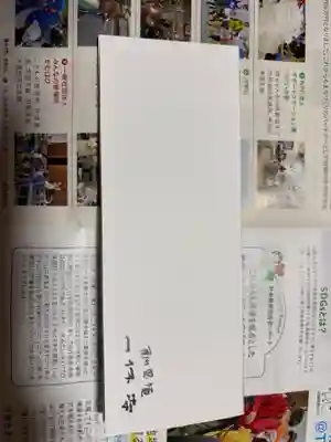 酬恩庵一休寺(京都府)