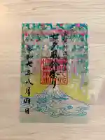 富知六所浅間神社の{uncategorized: "未分類", other: "その他", undefined: "問題あり", building: "その他建物", grave: "お墓", sacred_gate: "鳥居", guardian: "狛犬", statue: "像", buddha: "仏像", history: "歴史", nature: "自然", garden: "庭園", animal: "動物", pagoda: "塔", temizu: "手水舎", mountain_gate: "山門・神門", sanctuary: "本殿・本堂", subordinate: "末社・摂社", art: "芸術", scenery: "景色", jizo: "地蔵", ema: "絵馬", goshuin: "御朱印", omikuji: "おみくじ", items: "授与品その他", amulet: "お守り", goshuincho: "御朱印帳", eats: "食事", festival: "お祭り", votive_dance: "神楽", shichigosan: "七五三参", wedding: "結婚式", experience: "体験その他", initially: "初詣", around: "周辺", anti_infection: "感染症対策"}