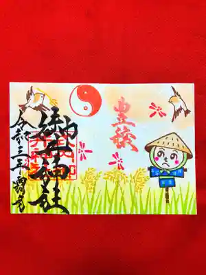 新嘗祭御朱印