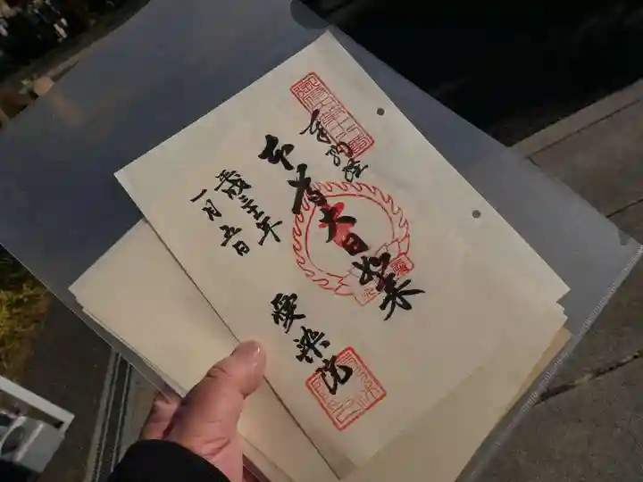 愛染院の御朱印