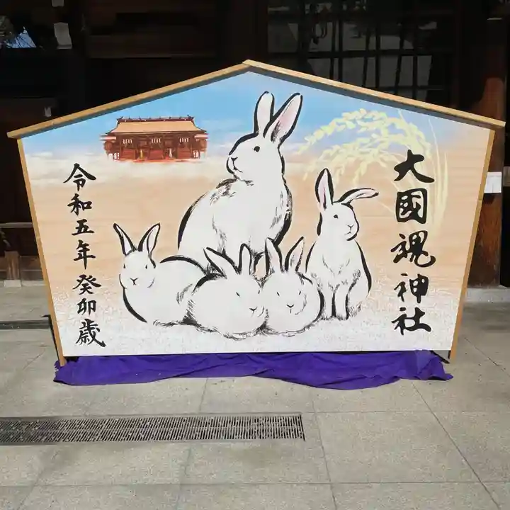 大國魂神社(東京都)
