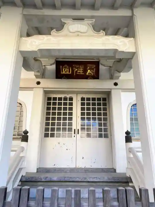 信寿院 楽生庵(東京都)