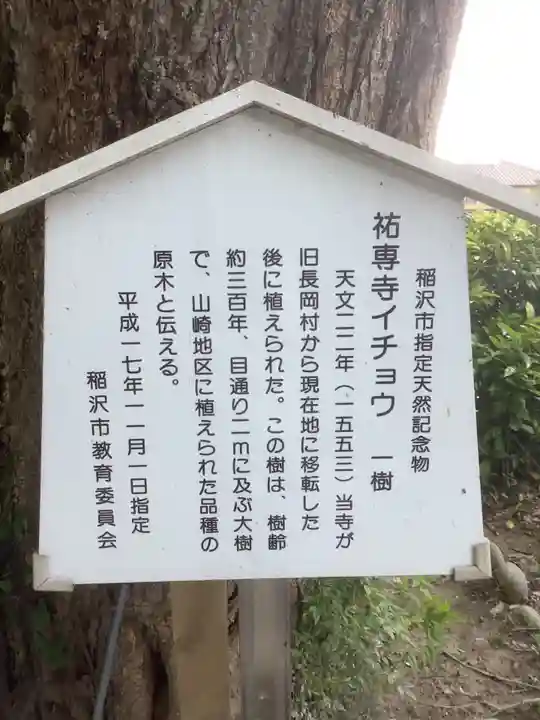 祐専寺のその他建物