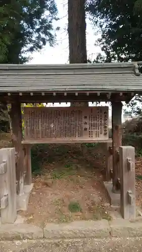 那須神社の歴史