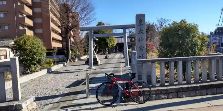 皇大神宮社(京都府)