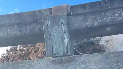 加賀野八幡神社(宮城県)